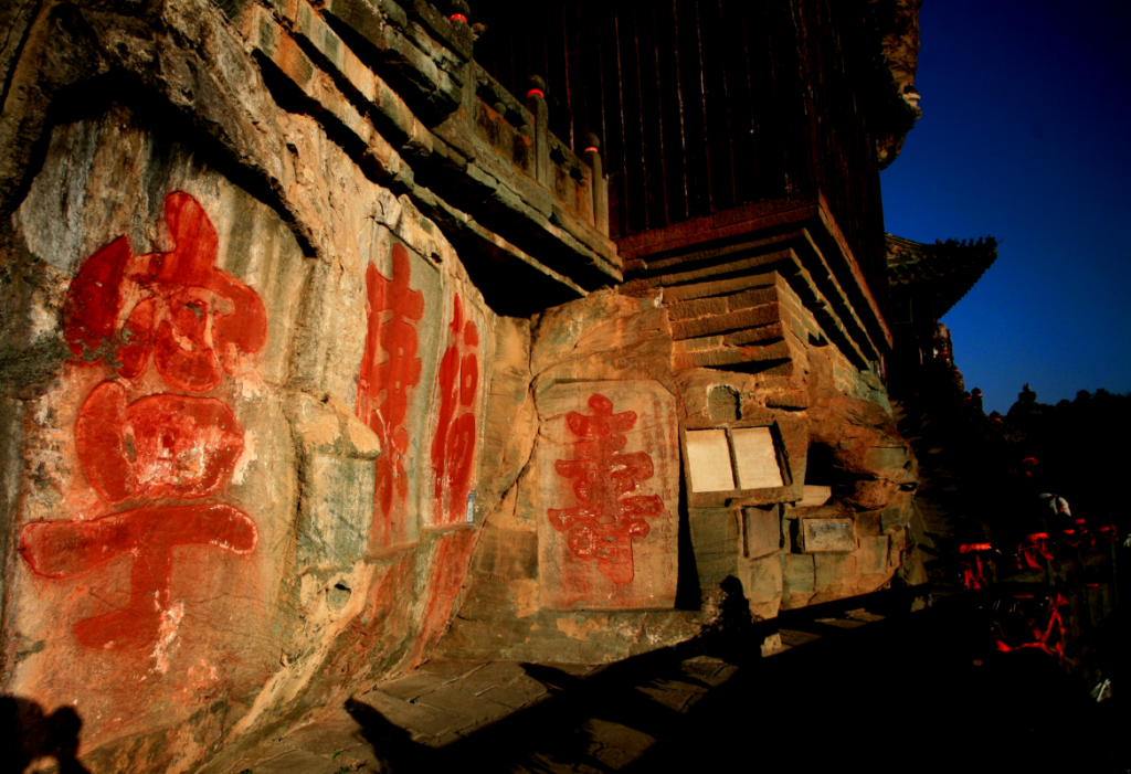 image shows the side wall of nanyan palace